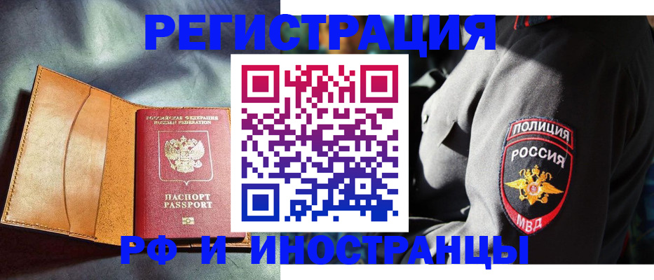 временная регистрация для школы в Лысьве