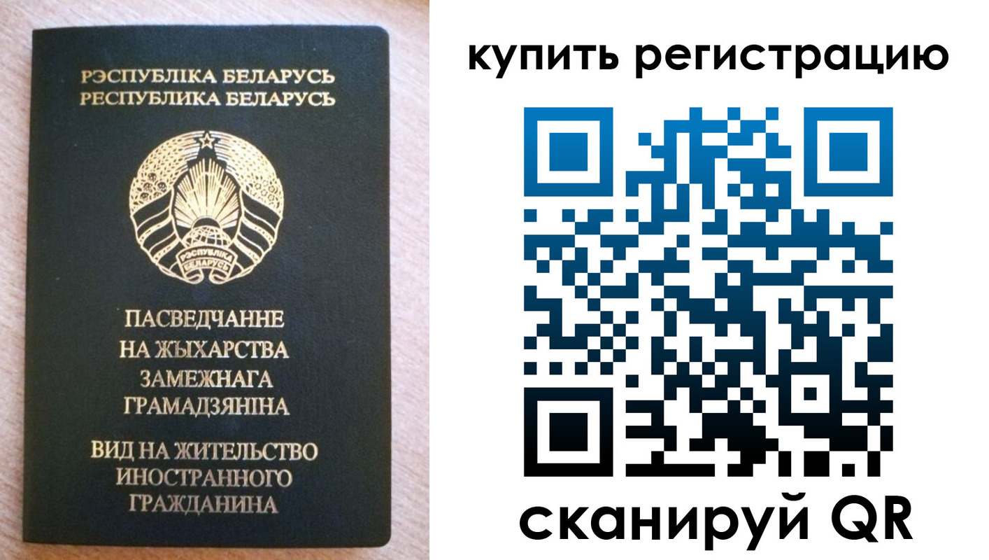 временная регистрация для школы в Лысьве
