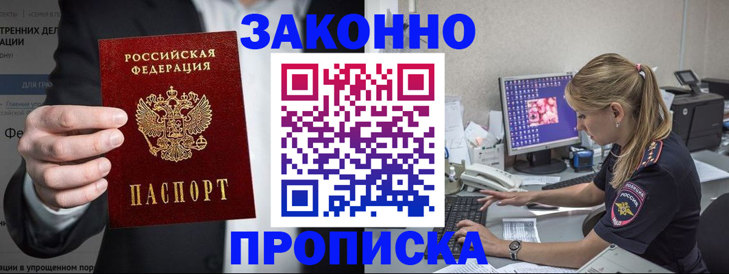 временная регистрация поиск в Лысьве