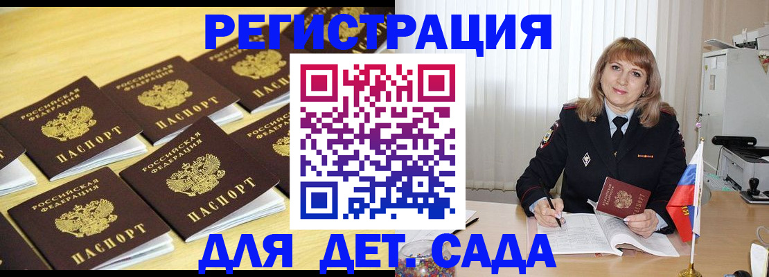 прописка законно в Лысьве